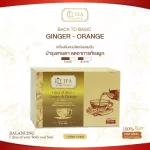 ชาขิงผสมส้ม Ginger & Orange  Natural 100%