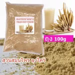 100% white krachai powder, not mixed for drinking or containing 100 grams of capsules, herbs