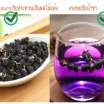 เก๋ากี้ดำ โกจิเบอร์รี่ดำ ขนาด120กรัม เก๋ากี้ดำอบแห้ง เม็ดเก๋ากี้ดำ [พร้อมส่ง] Black Goji Berry, Black Wolfberry