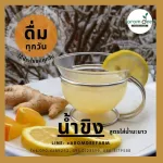 ขิงผง 100% ชาขิง เครื่องดื่มขิงสำเร็จรูป ปราศจากน้ำตาล ไม่มีตะกอน อารมณ์ดีฟาร์ม เผ็ด เข้ม กลมกล่อม รุ่นประหยัดสุดคุ้ม แพ็ค 50 ซอง