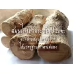 ใบตะไคร้แห้ง ขนาด 125 กรัม / "อยากลงทุนสุขภาพ นึกถึงสมุนไพรท่าพระจันทร์"