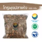 Kotom, Dried fish, size 500 grams / "Want to invest in health Think of Tha Prachan Herbs "