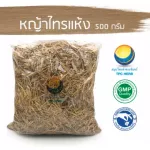 500 grams of dried thyroy grass / "Want to invest health Think of Tha Prachan Herbs
