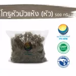 Kao Hua Dried Lotus / Chuang Giang Dry / Chuan Kiang Dry / "Want to invest in health Think of Tha Prachan Herbs "