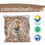 Dry mulberry roots, size 500 grams / "Want to invest in health Think of Tha Prachan Herbs "