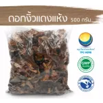 Dried red opera flowers Red opera herbs / "Want to invest health Think of Tha Prachan Herbs "