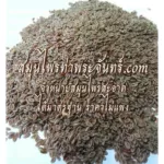 เทียนเกล็ดหอยผง สมุนไพรเทียนเกล็ดหอย/ "อยากลงทุนสุขภาพ นึกถึงสมุนไพรท่าพระจันทร์"