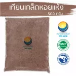 Dry scales, 500 grams / "Want to invest in health Think of Tha Prachan Herbs "