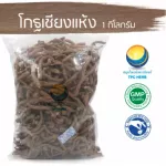 1 kg of dry Chiang Rai / "Want to invest in health Think of Tha Prachan Herbs "