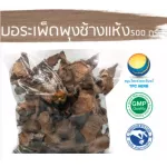 500 grams of dried elephant belly / "want to invest in health Think of Tha Prachan Herbs "