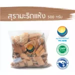 Dry Dry Suram, 500 grams / "Want to invest in health Think of Tha Prachan Herbs "