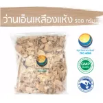 500 grams of dry yellow tendon / "Want to invest in health Think of Tha Prachan Herbs "