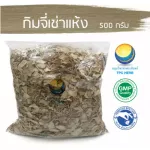 Kim Jee, dry, 500 grams / "Want to invest in health Think of Tha Prachan Herbs "