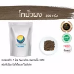 Gobo powder / Kobuwa / Bong rubber powder / sticky body / sticky powder / Chan sticky / " Think of Tha Prachan Herbs "