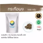 Powder / "Want to invest health Think of Tha Prachan Herbs "