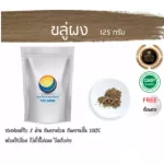 All five powder powder, herbal powder / "Want to invest in health Think of Tha Prachan Herbs "
