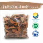 Dry horse power 500 grams / "Want to invest in health Think of Tha Prachan Herbs "
