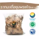Chumphon roots, dried 500 grams / "Want to invest in health Think of Tha Prachan Herbs "