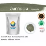 Angka, Herb powder, Angka, Angka, Dry / "Want to invest in health Think of Tha Prachan Herbs "