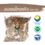 500 grams of dry Thai cinnamon / "Want to invest in health Think of Tha Prachan Herbs "
