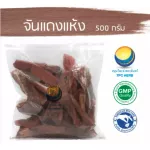 Chan Daeng dry / "Want to invest health Think of Tha Prachan Herbs "