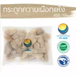 400 grams of dry taro buffalo bones / "Want to invest in health Think of Tha Prachan Herbs "