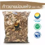 Thao Yai Mom Dry / "Want to invest in health Think of Tha Prachan Herbs "