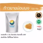 Thao Yai Mom Powder Herbs Thao Yai Mom/ "Want to invest in health Think of Tha Prachan Herbs "
