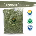 Dry pandan, size 125 grams / "Want to invest in health Think of Tha Prachan Herbs "