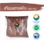Dry red candle, size 500 grams, grade A, fresh color / "I want to invest in health Think of Tha Prachan Herbs "