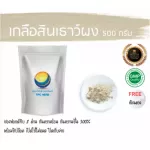 Salt Salon / "Want to invest in health Think of Tha Prachan Herbs "