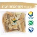 500 grams of dried boiling Think of Tha Prachan Herbs "