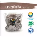 500 grams of dry Naraphusi / "Want to invest in health Think of Tha Prachan Herbs "