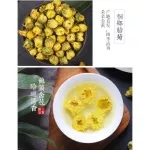 ชาจีน ชาดอกไม้ ชาดอกกุหลาบ ชาเก๊กฮวย ชาสายน้ำผึ้ง ชาดอกมะลิ ชากระเจี๊ยบแดง ชาลิลลี่ ชาดอกหอมหมื่นลี้ ชาเก๋ากี้ดำ 花茶菊花玫瑰花茉莉花