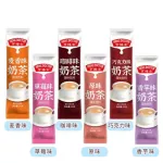 ชานมผงสำเร็จรูปพร้อมรับประทาน 22g Milk tea 奶茶