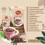 เครื่องดื่มโกโก้ ผสมDHA l 250g พรทิพย์ภูเก็ต