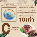 เครื่องดื่มโกโก้ ผสมDHA l 250g พรทิพย์ภูเก็ต