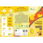 Japanese pumpkin pumpkin powder For bakery, food, raw materials from Chiang Mai Royal Project, size 100 grams