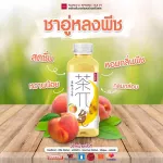 15 ขวด/ ลัง NONGFU SPRING TEA PI ที พาย ฟรุ้ต ที ดริ้ง พีชอู่หลงที ชาอู่หลงปรุงสำเร็จกลิ่นพีช