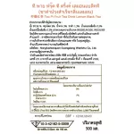 15 ขวด/ 1 ลัง NONGFU SPRING TEA PI ที พาย ฟรุ๊ต ที ดริ้งค์ เลมอนแบล็คที ชาดำปรุงสำเร็จกลิ่นเลมอน