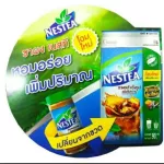 NESTEA 100% Instant Iced Tea เนสที ชาผงสำเร็จรูป ถุง 200g.