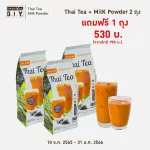 Mezzo  ชาไทย สไตล์ไทย 2 ฟรี 1  Thai Style Tea 2 Free 1