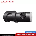DDPai Mini3 Dash Cam 1600P HDBuilt-inกล้องติดรถยนต์ เมมโมรี่บิ๊วต์อินมาในตัว 32GB