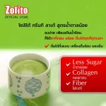 Zolito Solo Green T -Latte, little sugar formula, size 20 sachets