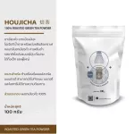 Chado Hojicha Pure, 100% roasted green tea powder from Japan, 100 grams