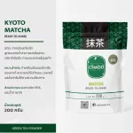 CHADO Kyoto Matcha ชาโดะผงชาเขียวมัทฉะจากญี่ปุ่น