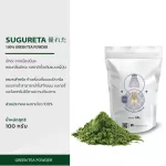 Chado Sugureta Matcha, 100% Matcha Green Tea Chada, from Japan, 100 grams