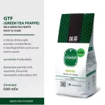 CHADO GTF Green Tea Frappe ชาโดะผงชาเขียวมัทฉะจากญี่ปุ่น ขนาด 500 กรัม