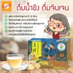 Gingen น้ำขิงจินเจน เครื่องดื่มสมุนไพร ขิงผงสำเร็จรูป รสเข้มข้น ขนาด 252 กรัม 14ซอง x 18กรัม แพค 4 กล่อง