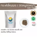 Powder / Fart Pork Fart Powder / "I want to invest in health Think of Tha Prachan Herbs "